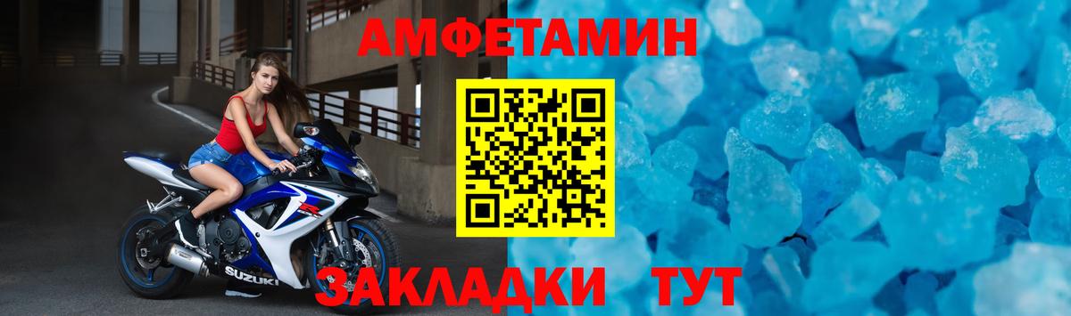 Амфетамин  АМФЕТАМИН  Белогорск  АМФ 98%  Вход с VPN 