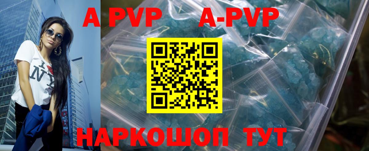 Белогорск  А ПВП СК КРИС  где можно купить наркотик  Alfa_PVP кристаллы  Alpha PVP  Вход с VPN  A-PVP крисы CK 