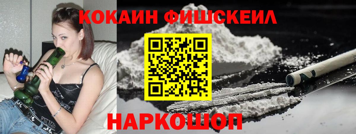 КОКАИН Перу Белогорск