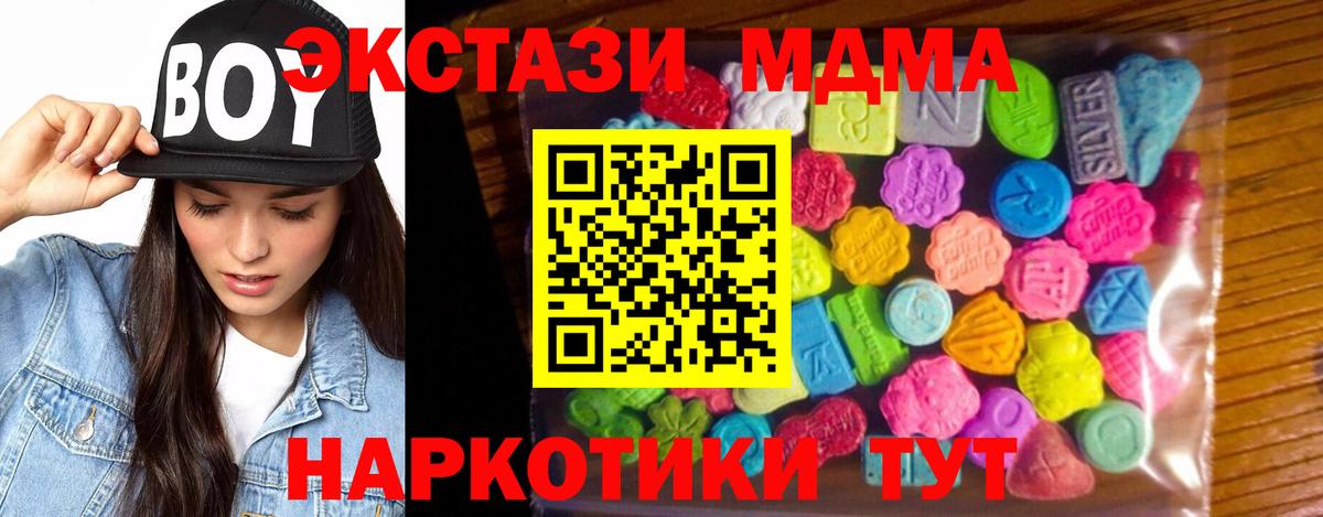 Ecstasy круглые  ЭКСТАЗИ 250 мг  Вход с VPN  Ecstasy  Белогорск 
