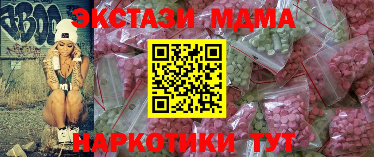 Ecstasy mix Белогорск