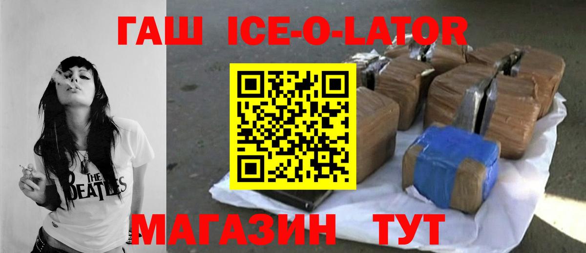 ГАШИШ AMNESIA HAZE  Вход с VPN  Гашиш  Белогорск 