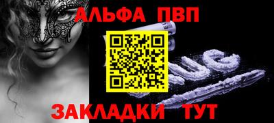 альфа пвп Усть-Джегута