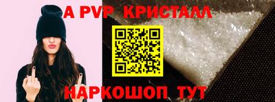 альфа пвп Усть-Джегута