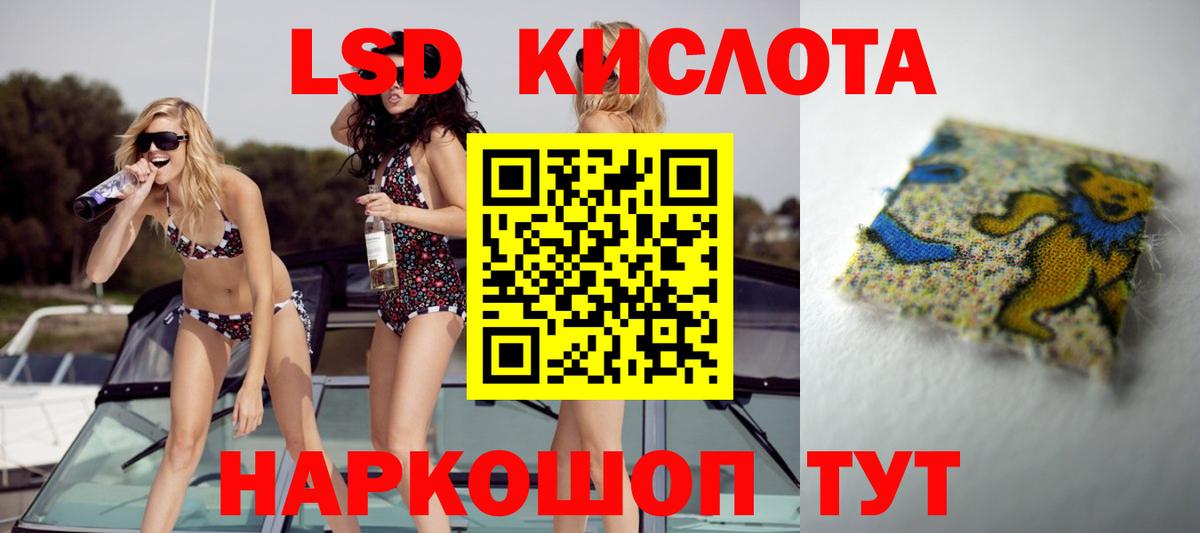 LSD-25 экстази ecstasy  Вход с VPN  ЛСД экстази ecstasy  Белогорск 