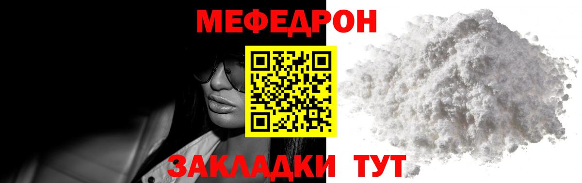 закладка  Мефедрон VHQ  Белогорск  МЕГА   МЕФ 4 MMC  Вход с VPN 