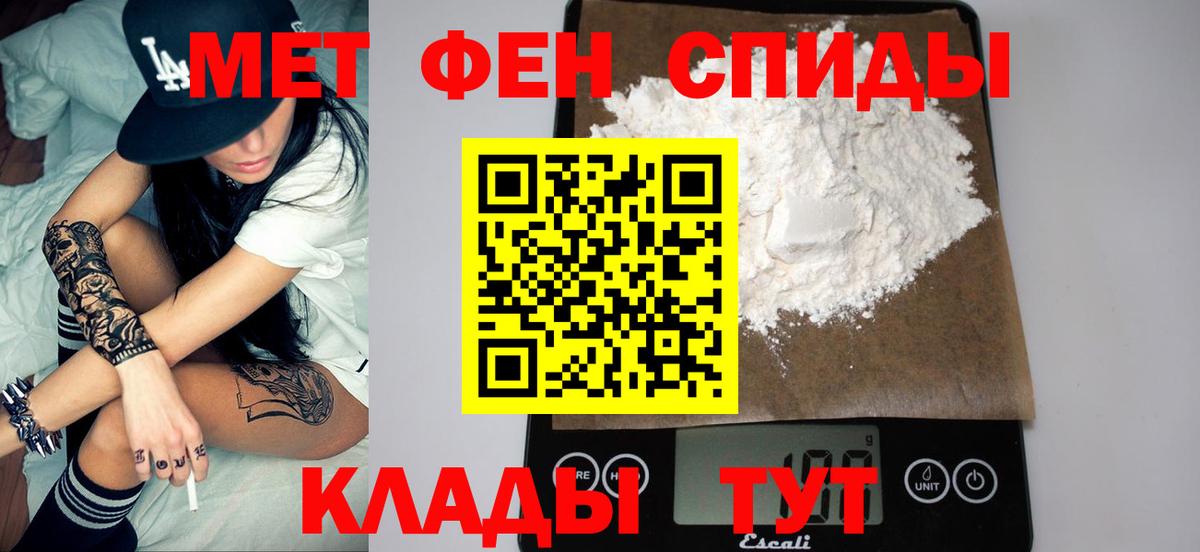 МЕТАМФЕТАМИН винт  Первитин  МЕТАМФЕТАМИН винт  Белогорск  Вход с VPN 