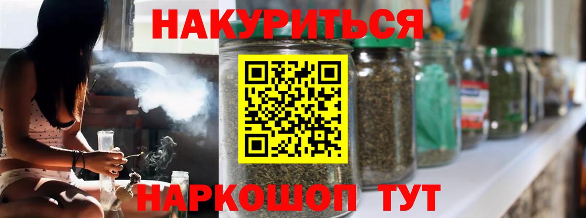 Шишки марихуана Ganja Белогорск