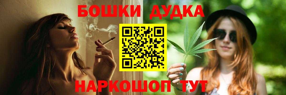 Марихуана Bruce Banner  Конопля AK-47  Вход с VPN  Белогорск  Каннабис VHQ 
